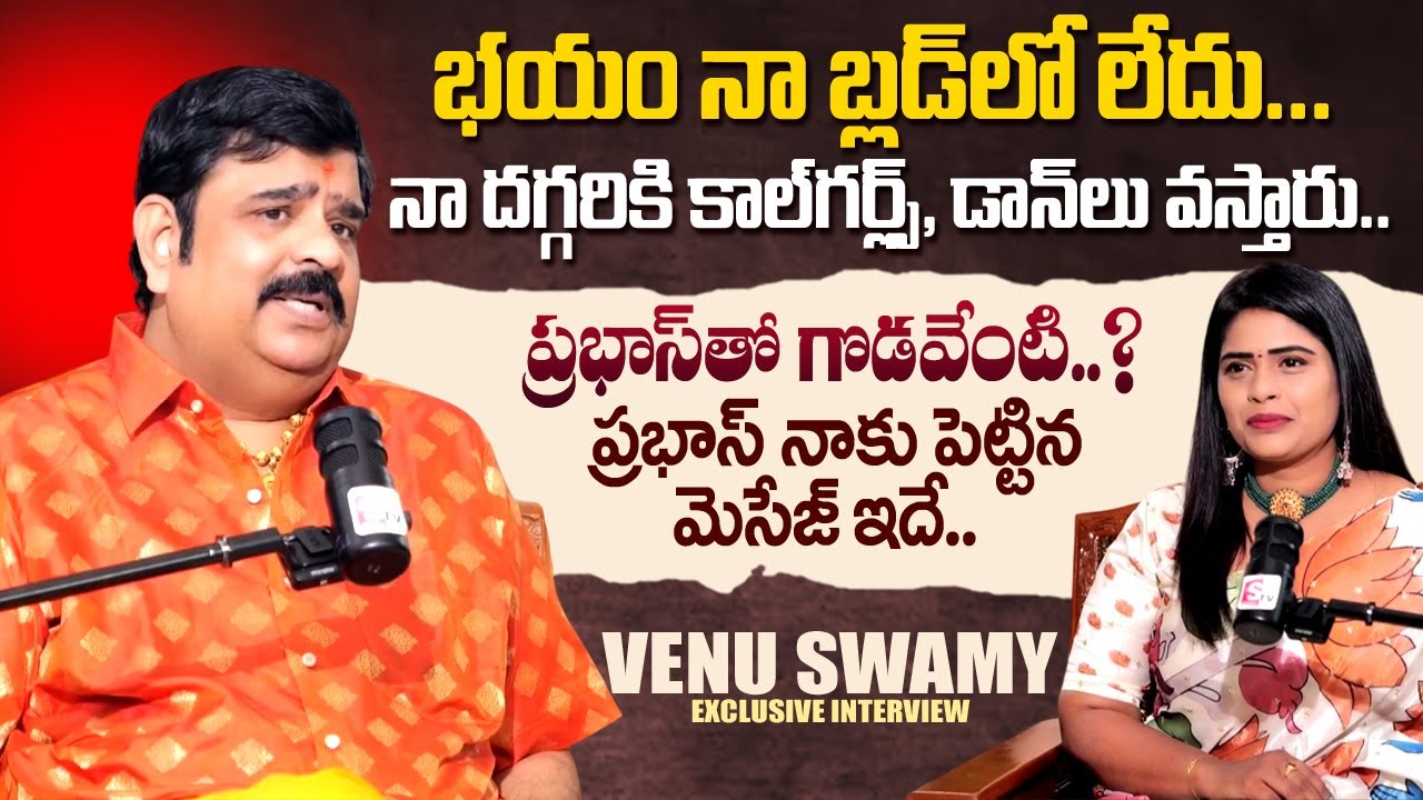 Astrologer Venu Swamy Exclusive Interview | Anchor Suvarna | SumanTV Telugu