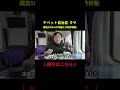 【過酷】中国チベット自治区ラサへ行く。2000キロ青蔵鉄道の旅。