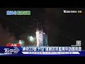 藍讚陸「神舟」升空 綠喊:台灣也有火箭發射|TVBS新聞 @tvbsnews24live