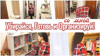 Продуктивный День💪 Убирайся, Готовь и Организируй со мной 🧺🍪👗Коллаборация с Danara&#39;s Lifestyle👏