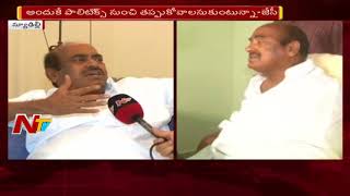 Rahul Gandhi Helped Me When I Fall Down Says Jc Diwakar Reddy Ntv