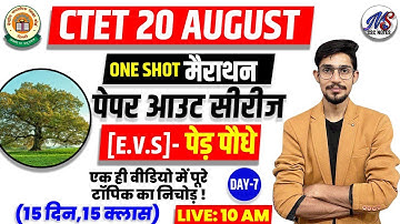 CTET 20 august 2023 | CTET EVS MAIRATHON CLASS | CTET EVS NCERT SHORT NOTES | by mohit shukla sir