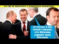 Собянин заявил, что Москва кормит остальную Россию! Экономика Путинской РФ