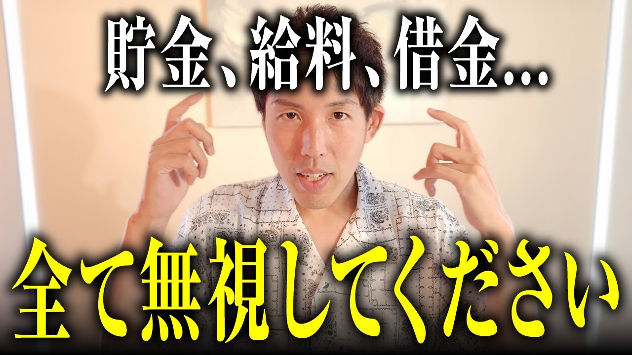 【なんでやらないの？】世界１単純なお金を引き寄せる法則｜才能・年齢・環境関係なく、誰でもできます