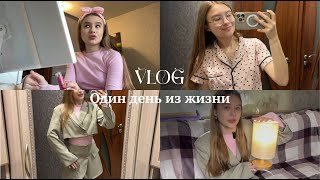 DAILY VLOG | VLOG: один день из моей жизни | мои будни