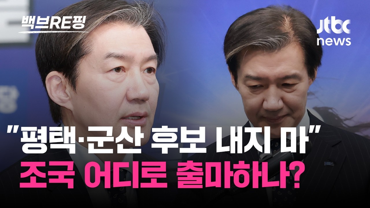 합당보다 어려운 선거 연대…혁신당 