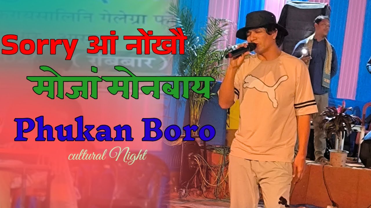 Sorry आं नोंखौ मोजां मोनबाय ||  Phukan Boro Live Show 