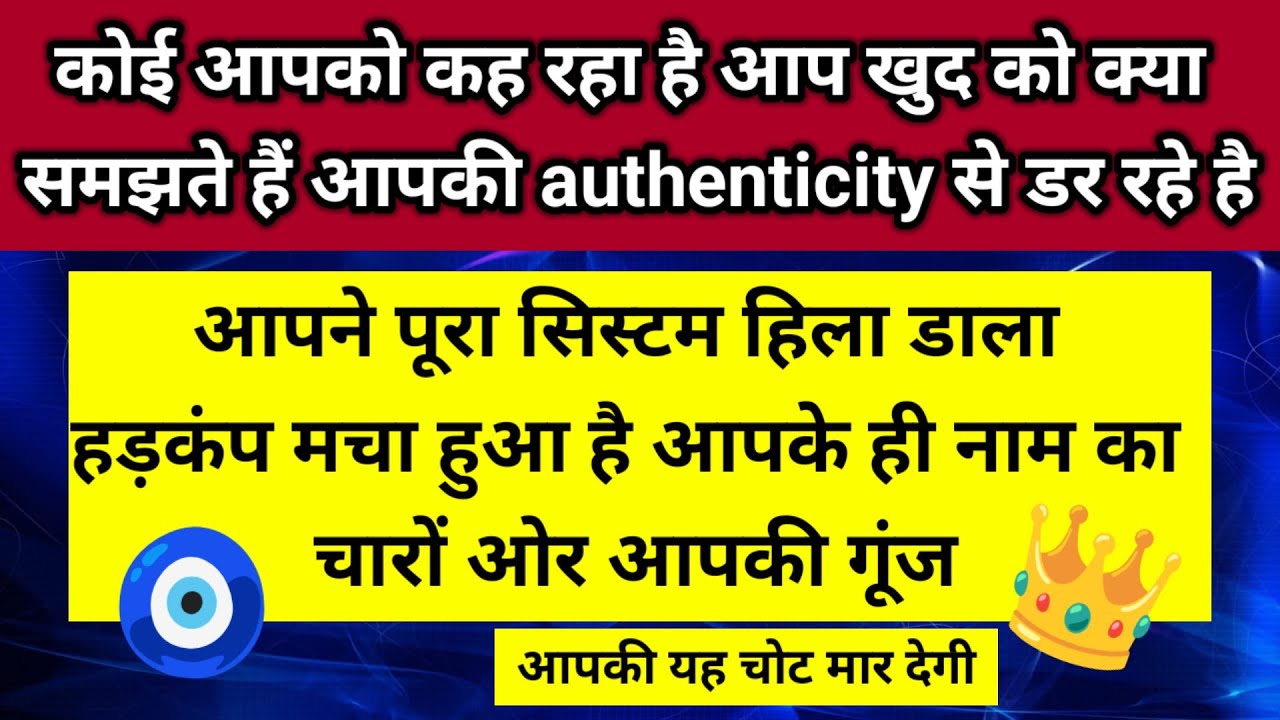 आपने पूरा सिस्टम हिला डाला आपके ही नाम का चारों ओर गंज है आपकी यह चोट मार देगी 🧿।। Universe message 