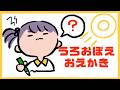 【お絵描き配信】うろおぼえお絵描きするんば。