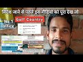विदेश जाने से पहले इस वीडियो को पूरा देख लो || Gulf Jobs Vacancy || @Pragativlogs7084