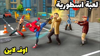 لعبة سبايدر مان جديدة قتالية! بدون انترنت Spider Fighter: Superhero Revenge screenshot 2