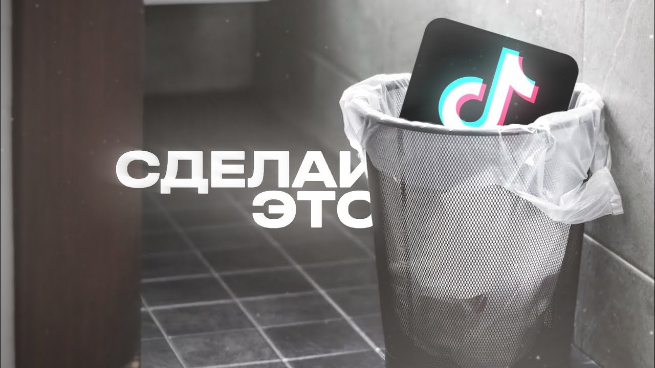 Тик-ток не катит пора снимать домашку Тик-ток не катит пора снимать домашку