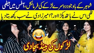 Ameer Zadi Nay Sajal Kay Hosh Ura Diye  Sajal Malik  Funday Point