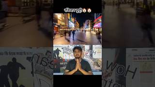 रविवार की छुट्टी 🏠🏠#new#facts#youtubeshorts#video#automobile#viral#news#youtubepower #delhi#pmmodi