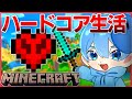 マイクラハードコア#4【横型】