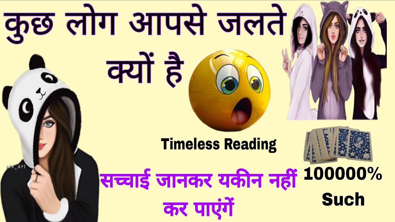 😱👉AKHIR KUCH LOG APSE JALTE KYU HAI 🔥 कुछ लोग आपसे जलते क्यों है / General Reading HINDI READING
