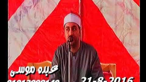 الشيخ محرم العطار سورة البقرة فى الحجايزة السنبلاوين دقهلية 21-08-2016 تسجيلات عبده موسى