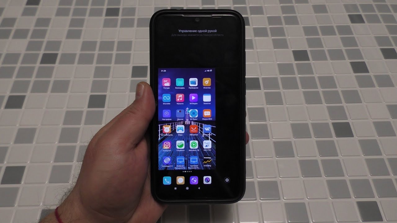 Управление одной рукой на Xiaomi