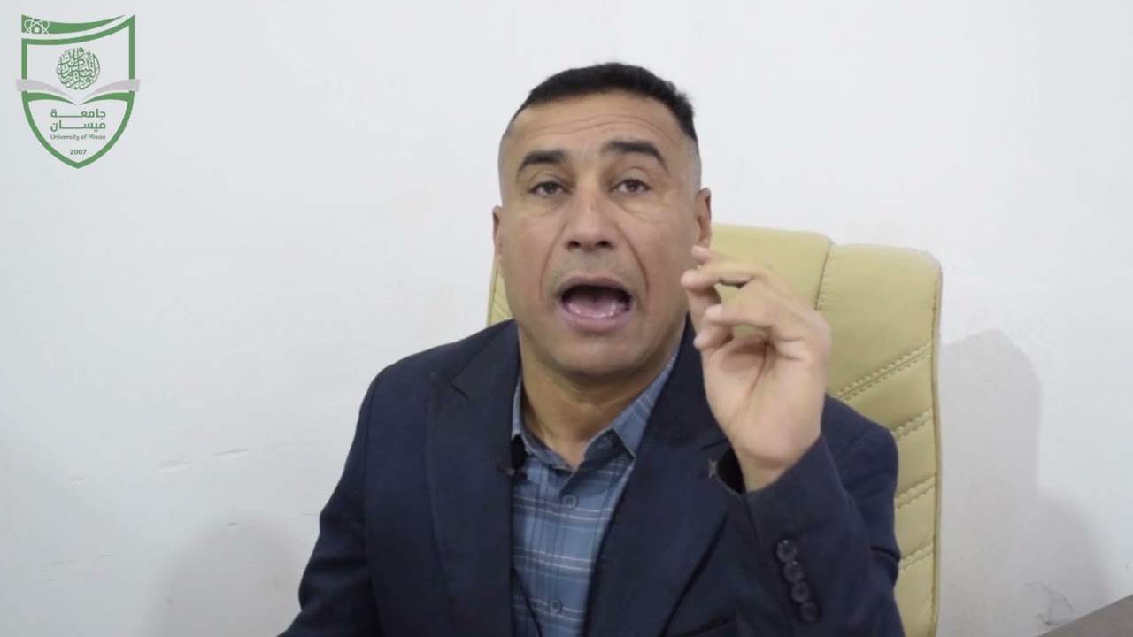 تاثير المخدرات كلية التمريض / جامعة ميسان