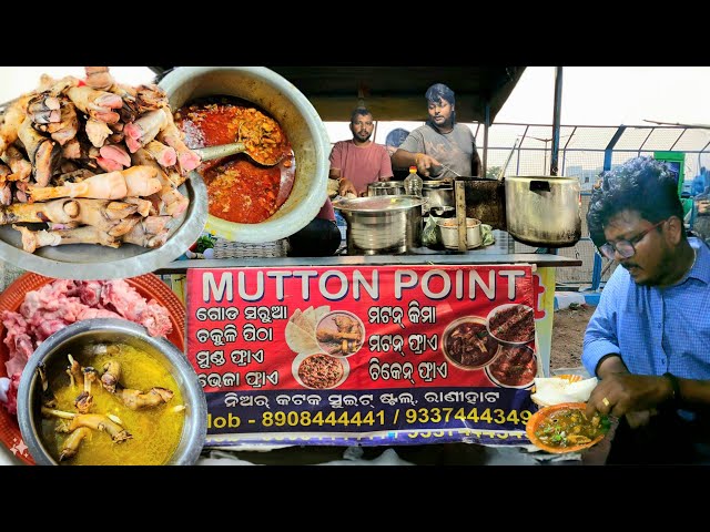 50 Years Old Cuttack Famous Mutton Leg Paya Soup || Mutton Keema || Mutton Point @CobraSubhendu class=