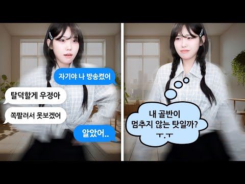 도와주세요 골반이 안 멈춰요ㅠ.ㅠ