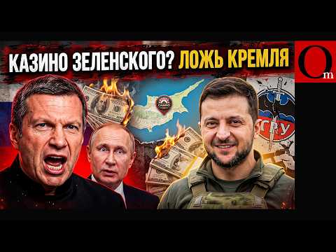 A $150 Million Hotel and a Total GRU Failure! How Russian Propaganda Invented Zelenskyy’s Casino ...