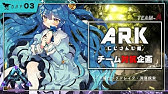 Pc版ark Survival Evolvedのソロ設定をご紹介 アーク実況 000 Youtube