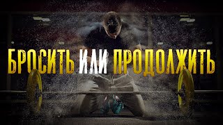 НЕ СДАВАЙСЯ! Если тебе тяжело, то сдаваться уже нельзя - Мотивационное видео | Instarding Мотивация