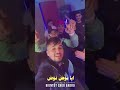 نتا ناس ملاح خصرتها مين لحلاح انتظرونا غدا انشاء الله على ساعة 16 00 مساء جديد شاب بدرو