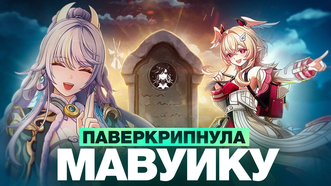 РАЗБОР ЛИННЕИ | Навыки, отряды, урон, артефакты, оружия и подсчёты