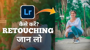 || Kaise Karai RETOUCHING  Jan Lo ||  #Lightoomediting #Dhanrajediting