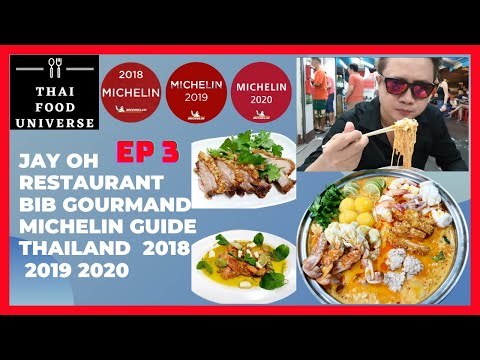 EP 3  Jay Oh restaurant Michelin Bangkok Thailand 2018 2019 2020 Thai food near me street food Thai