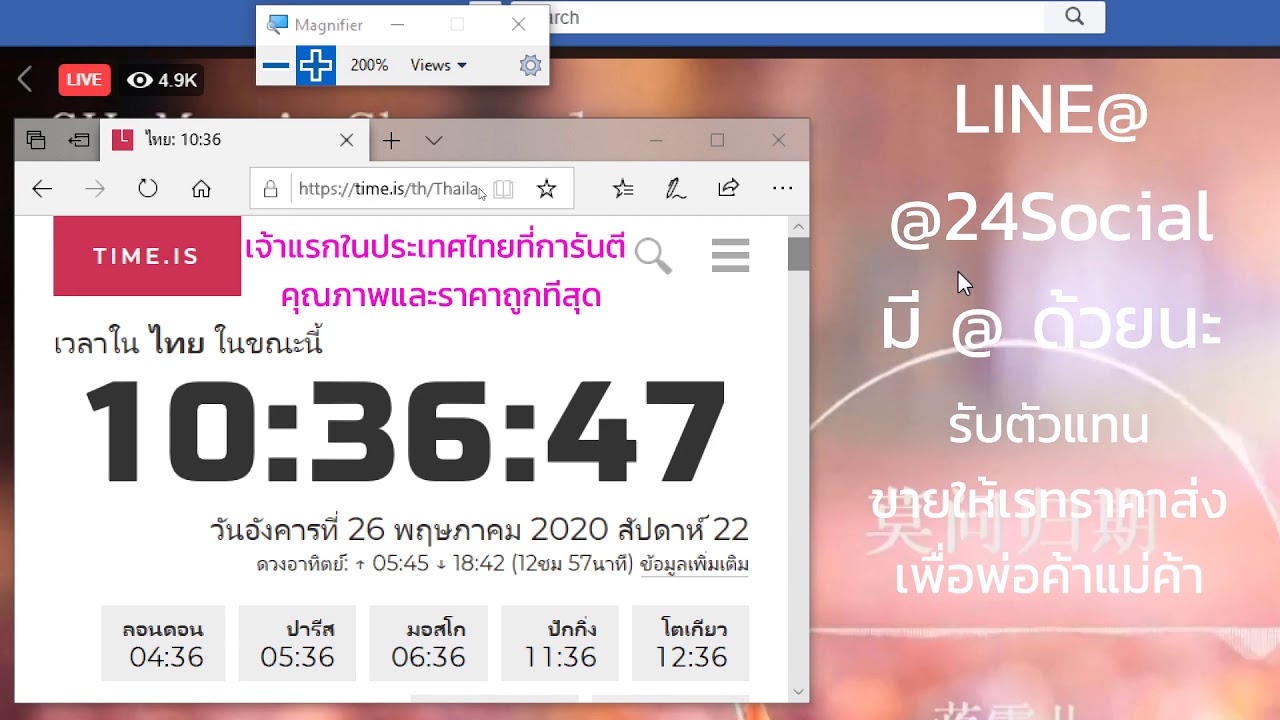 เพิ่มคนเข้าดู Live สดบน Facebook เจ้าแรกและเจ้าเดียวในไทย - รับประกัน