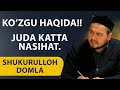 Shukurulloh domla I Ko’zgu haqida! Juda katta nasihat.