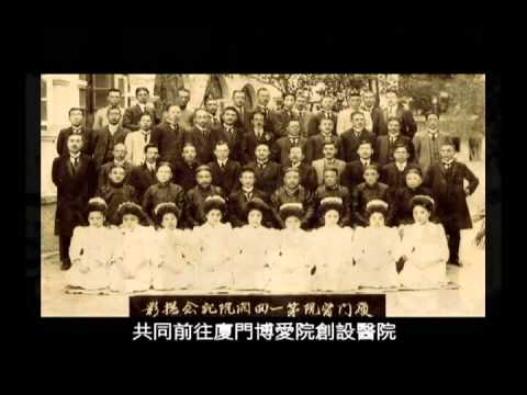 ［認識光田］三代同心  百年守護 - 光田綜合醫院紀錄片 - 第一樂章