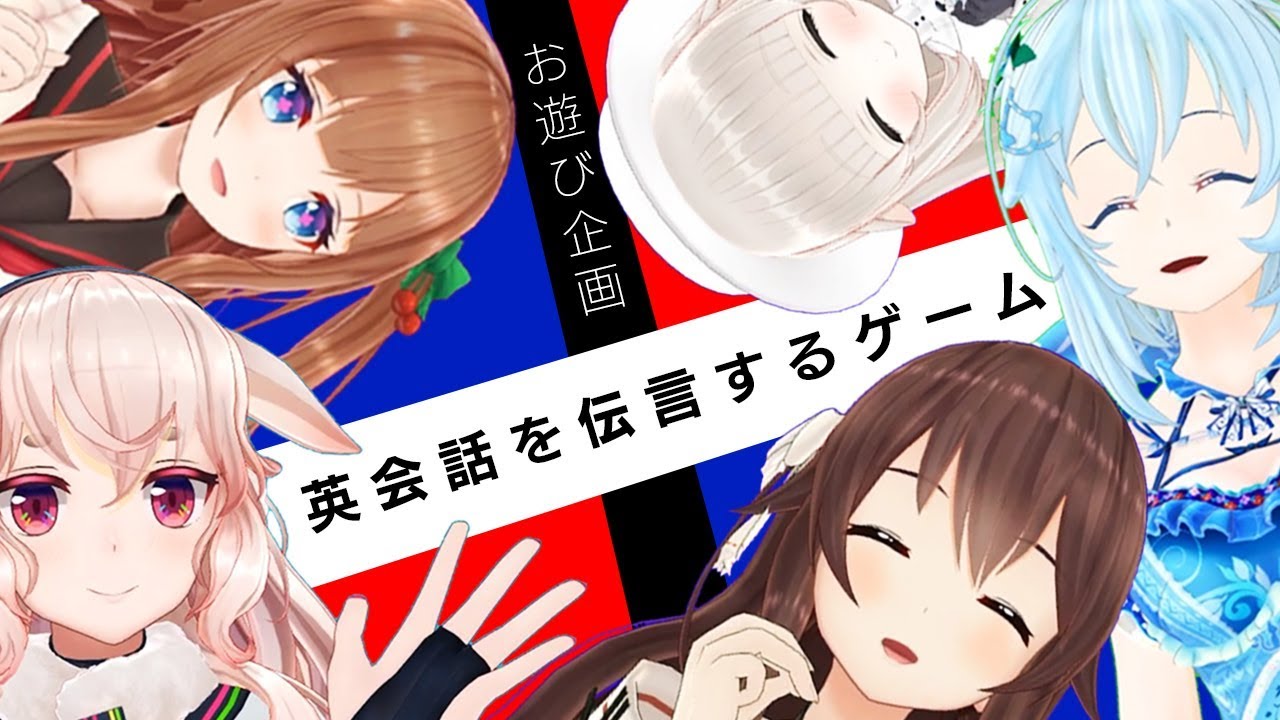【英会話を伝言するゲーム】笑い納め！今年も笑って終わりましょう！【どっとライブ】