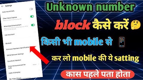 How to unknown number block on infinix note 50s📱¶  unknown number block kaise kare aapne mobile me 