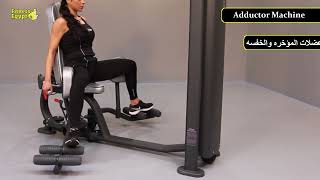 جهاز سوبر لعمل استداره للوار بدي و العضله النائمه Adductor Machine