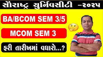 Saurashtra BA Bcom Sem 3 and 5 and MA Mcom Sem 3 Exam Form Date Extended Third Time  2025