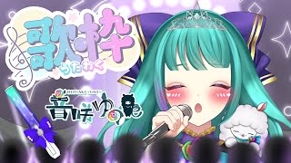 音咲ゆのん -Otosaki Yunon-の配信のサムネイル画像