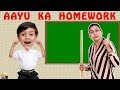 AAYU KA HOMEWORK #Funny Types of students | Aayu and Pihu Show