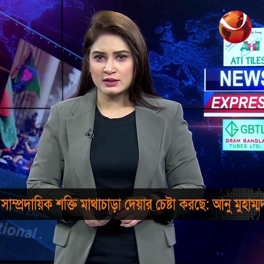 সাম্প্রদায়িক শক্তি মাথাচাড়া দেয়ার চেষ্টা করছে: অধ্যাপক আনু মুহাম্মদ #sirajshikdar #shorts #channel24
