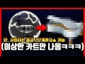 『돌잡이 카트』 첫 번째 카트로 무조건 해야함ㅋㅋㅋㅋㅋㅋㅋㅋ [카트라이더|형독]