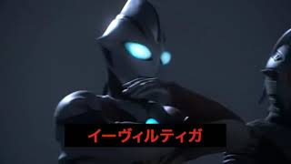 ULTRAMAN GINGA TEAM VS CHAOS ULTRAMAN TEAM