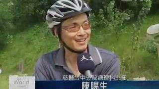 20080809醫師減碳騎孔明車上班.wmv