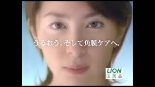 ライオン　スマイルコンタクト　2003