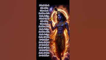 Thumbnail of 🌿🔥💞Garuda Gamana Tava...lyrics inTelugu#lyricalsongsbgm #lordkrishna #jaishreekrishna#devotional