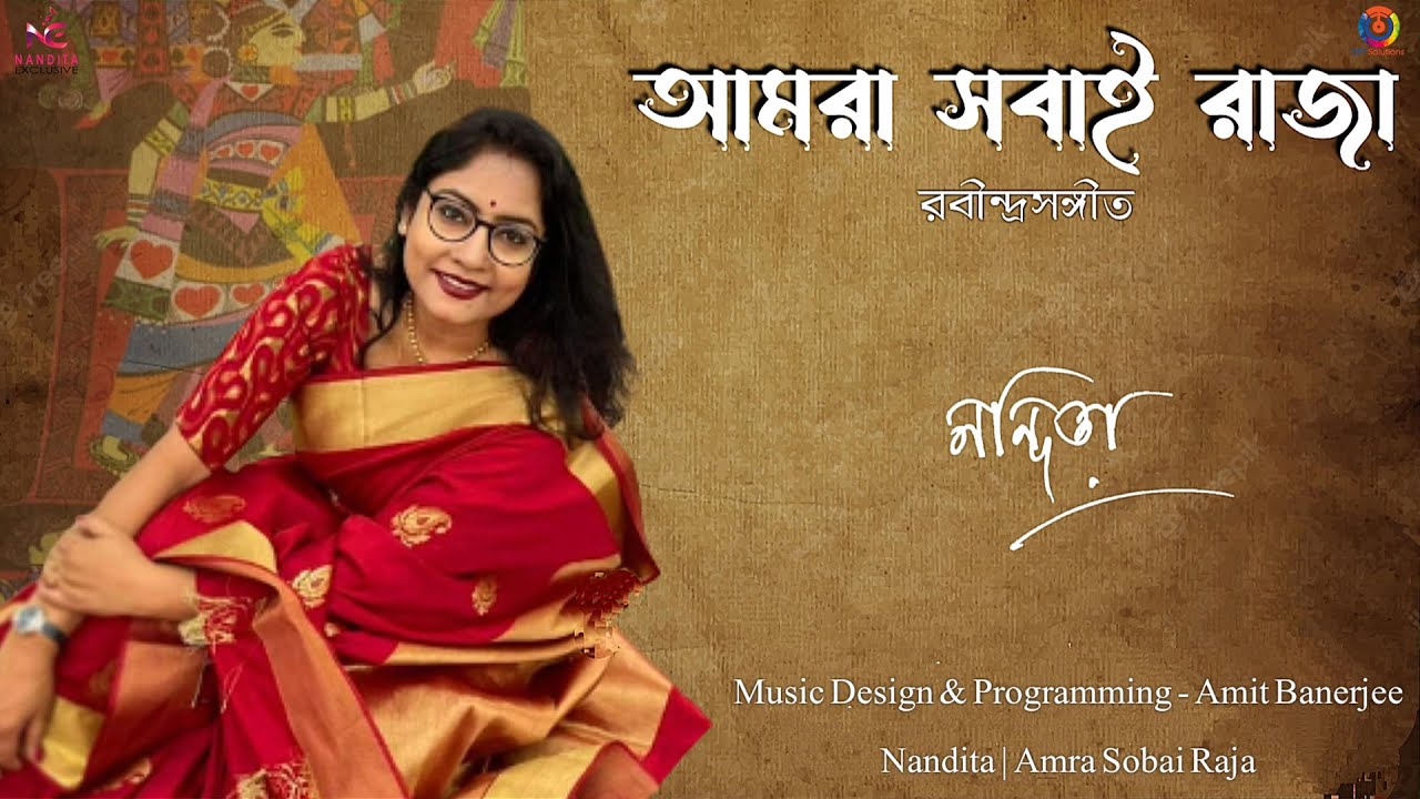 Amra Sobai Raja  We are all kings Rabindra Sangeet Nandita  Amit Banerjee