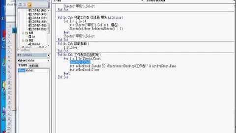 如何批次將工作表存成工作簿EXCEL檔