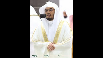 وفي ذلك فليتنافس المتنافسون~تلاوة إبداعية بصوت الشيخ ياسر الدوسري